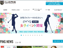 Tablet Screenshot of clubping.jp